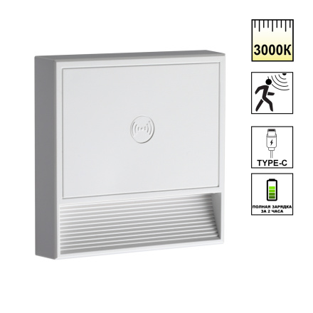 Подсветка для лестниц Novotech Over Vespera 0,4Вт 1000mAh Li-ion 359709