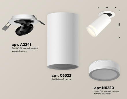 Спот Ambrella Light Techno Spot XM6322221 (A2241, C6322, N6220)