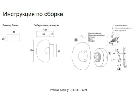 Настенный светильник Crystal Lux BOSQUE AP1 BLACK/TRANSPARENT