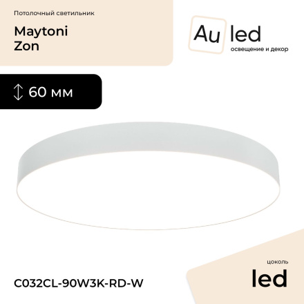Потолочный светильник Maytoni Zon C032CL-90W3K-RD-W