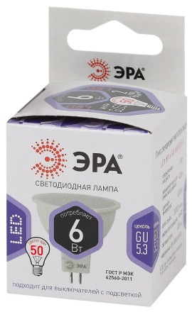 Лампа светодиодная Эра GU5.3 6W 6000K LED MR16-6W-860-GU5.3 Б0049069