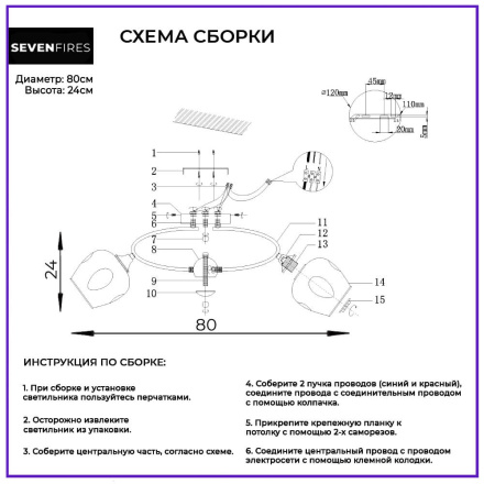 Потолочная люстра Seven Fires Klimin SF3319/8C-CF-FGD
