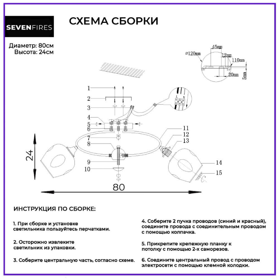 Потолочная люстра Seven Fires Klimin SF3319/8C-CF-FGD