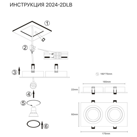 Встраиваемый светильник Simple Story 2024-2DLB