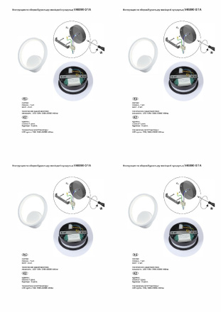 Настенный светильник Vitaluce V46090-0/1A