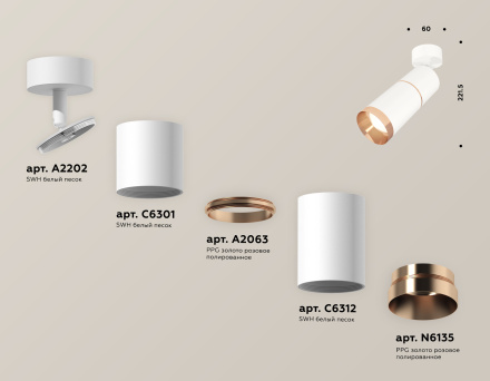 Спот Ambrella Light Techno Spot XM6312013 (A2202, C6301, A2063, C6312, N6135)