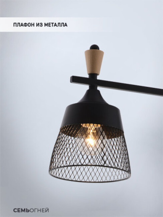 Люстра на штанге Seven Fires Olban SF3389/3C-BK-WD