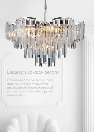 Подвесная люстра Lumien Hall Julen LH0065/8H-CR-CL