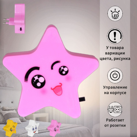 Ночник Reluce 01414-0.2-01