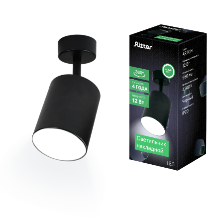 Спот Ritter Arton 59975 3