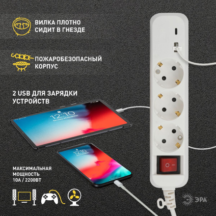 Удлинитель электрический Эра UB-3es-1,5m-USB Б0052897