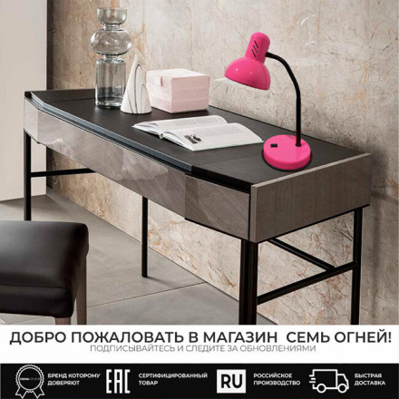 Настольная лампа Seven Fires Eir 72000.04.55.01