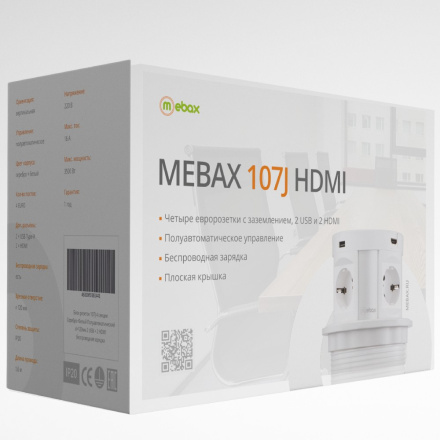Блок розеток 107J (4 секции, 2 USB и 2 HDMI) Mebax 00-00001170