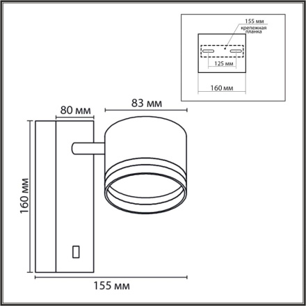 Бра Lumion Moderni Lanika 8339/1W
