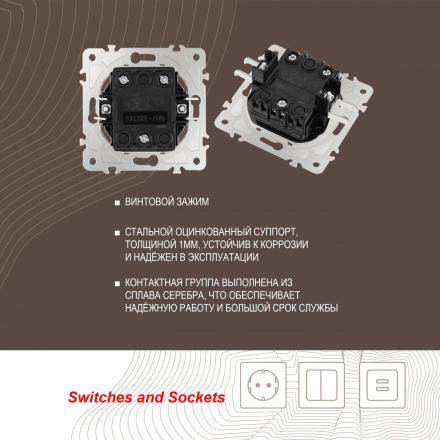 Выключатель жалюзи Arte Milano 205.38-2.silver