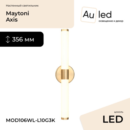 Бра Maytoni Technical Axis MOD106WL-L10G3K