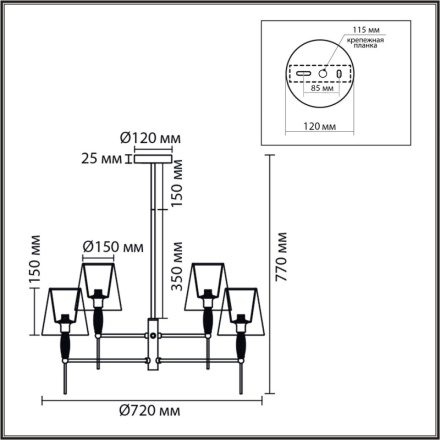 Люстра на штанге Lumion Classi Karmen 8279/6