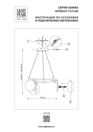 Подвесная люстра Lightstar Gamma G9 737136