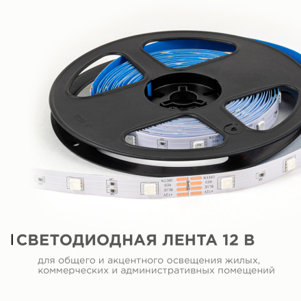 Светодиодная лента Apeyron 12В 5050 7,2Вт/м RGB 5м IP20 LSE-280