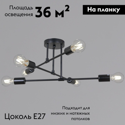 Потолочная люстра Reluce 90800-0.3-06 BK