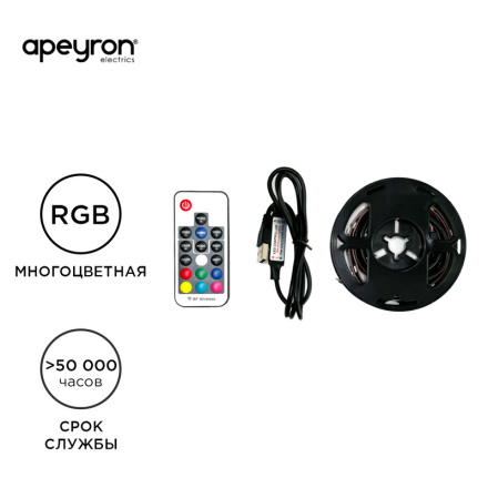 ТВ подсветка, комплект светодиодной ленты Apeyron 5В 5050 7,2Вт/м RGB 2*0,5м IP20 10-70
