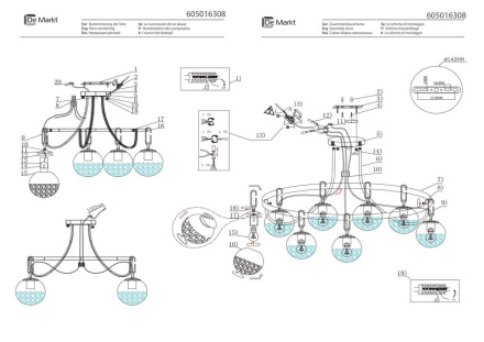 Потолочная люстра De Markt Гамбург 605016308