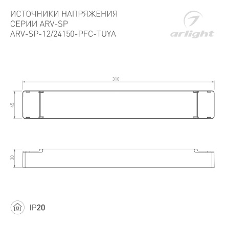 Блок питания диммируемый Arlight ARV-SP-24150-PFC-TUYA (24V, 6.25A, 150W, WiFi, 2.4G) (IP20 Пластик) 052989(1)