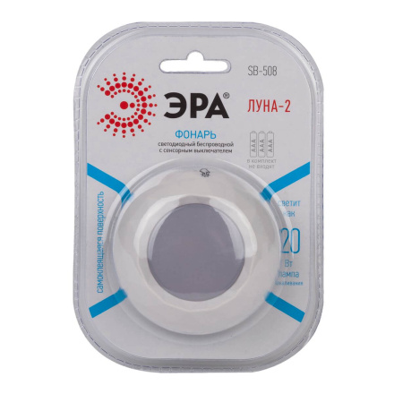 Настенный светодиодный светильник ЭРА SB-508 Б0031305