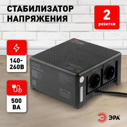Стабилизатор напряжения Эра CНК-500-УЦ Б0051109