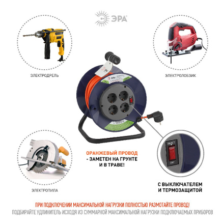 Удлинитель силовой Эра RPx-4es-3х1.0-20m Б0043054