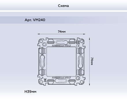 Суппорт универсальный Ambrella Volt Quant VM240