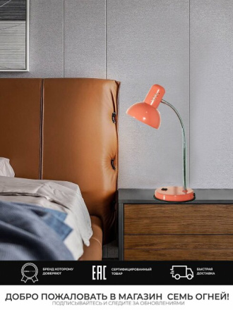 Настольная лампа Seven Fires Eir 72002.04.54.01