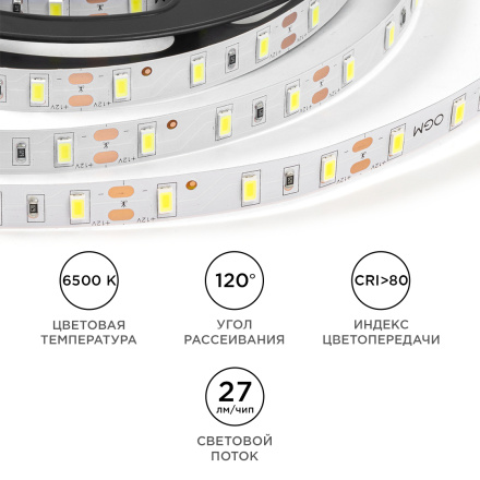 Светодиодная лента Apeyron 12В 5630 9,6Вт/м 6500К 27Лм/чип 5м IP20 LSE-290