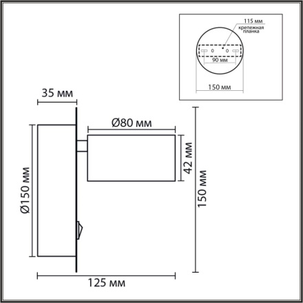 Бра Lumion Comfi Torina 8345/1W