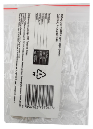 Набор заглушек для профиля Эра 1506-3B Б0039439