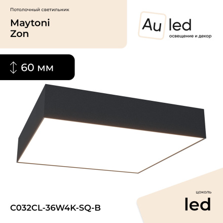 Потолочный светильник Maytoni Zon C032CL-36W4K-SQ-B