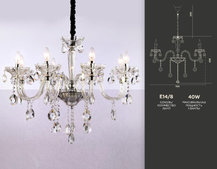 Подвесная люстра Ambrella Light Traditional TR4906