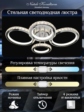 Потолочная люстра Natali Kovaltseva INNOVATION STYLE 83009