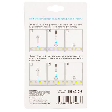 Комплект фиксаторов Apeyron (25 шт) для светодиодной ленты 12В 09-16
