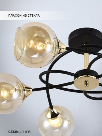 Люстра на штанге Seven Fires Aivor SF3364/6C-BK-FGD-AM