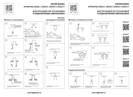 Трек двухконтактный однофазный Lightstar Barra 505017
