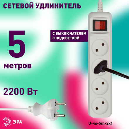 Удлинитель электрический Эра U-4s-5m-2x1 Б0044054