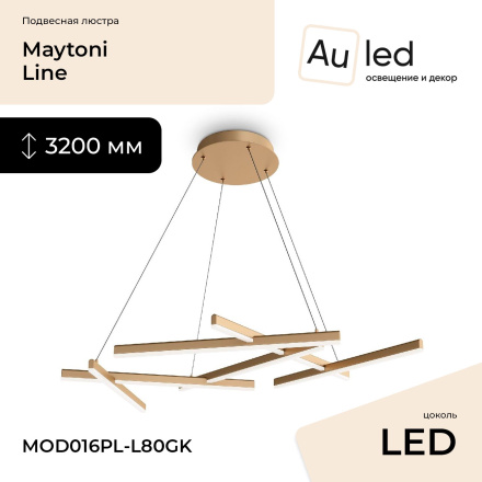 Подвесная люстра Maytoni Line MOD016PL-L80GK