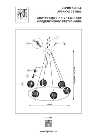 Подвесная люстра Lightstar Acrile G9 737063
