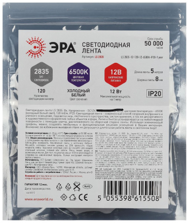 Светодиодная лента Эра 12В 2835 12Вт/м 6500K 5м IP20 LS2835-12-120-12-6500K-IP20-1 year Б0053970