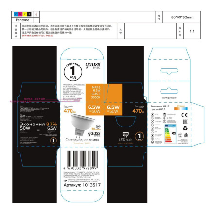 Лампа светодиодная Gauss GU5.3 6,5W 3000К матовая 1013517