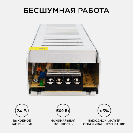 Блок питания Apeyron 24В (СТ) 300Вт импульсный IP20 170-264В 12,5А 03-101