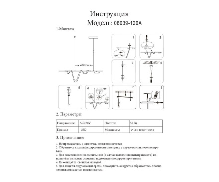 Подвесной светильник Kink Light Кайли 08039K-120A,19