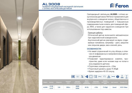 Потолочный светильник Feron AL3008 41147