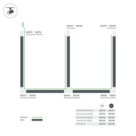 Коннектор T-образный Arlight LGD-4TR black 026150